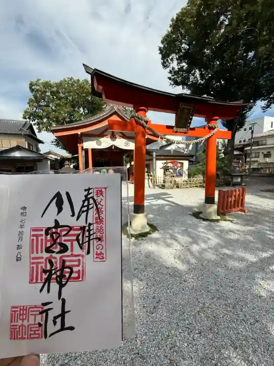 秩父今宮神社(埼玉県)