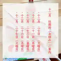 滑川神社 - 仕事と子どもの守り神(福島県)