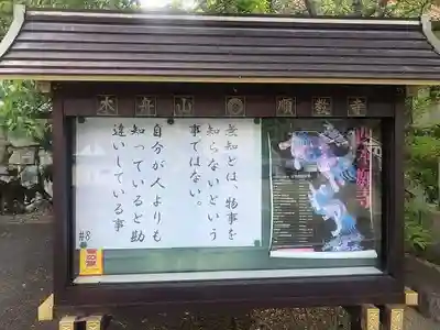 木舟山　順教寺のその他建物