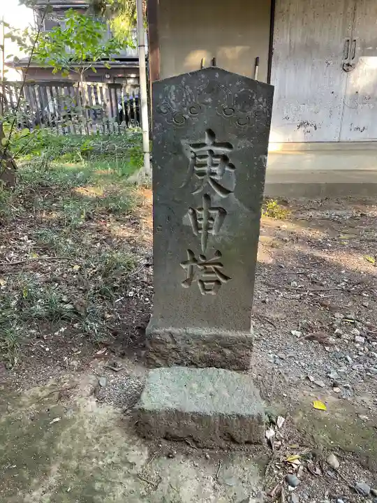 久伊豆社(小久喜久伊豆神社)(埼玉県)