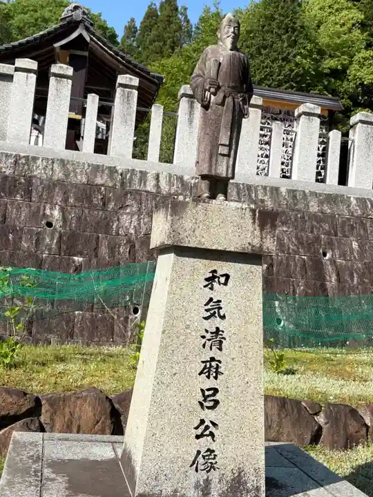 和氣神社(和気神社)(岡山県)