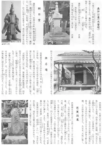 義仲寺(滋賀県)