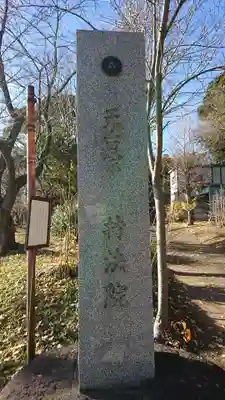 持法院のその他建物