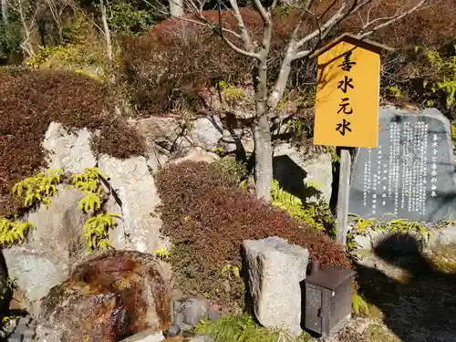 善水寺の手水舎