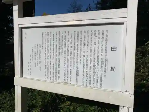 思金神社の歴史