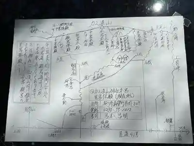 加波山三枝祇神社本宮(茨城県)