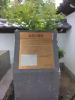 妙法寺(神奈川県)