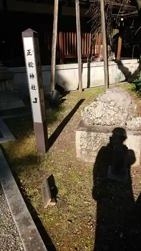 乃木神社のその他建物