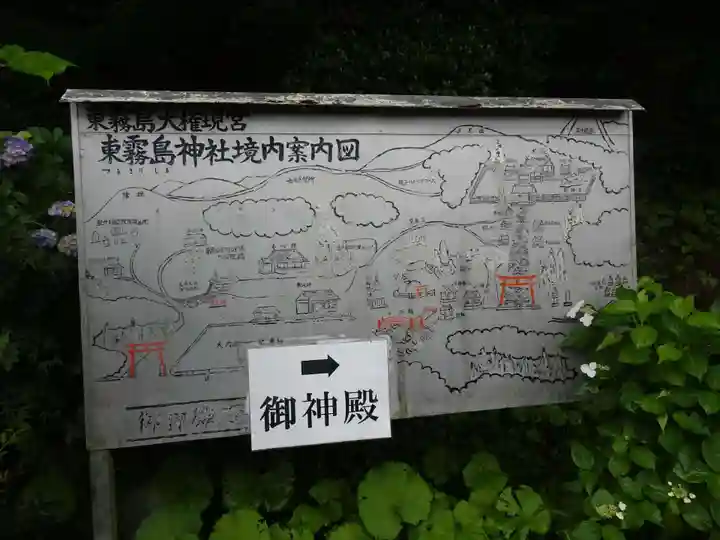 東霧島神社のその他建物