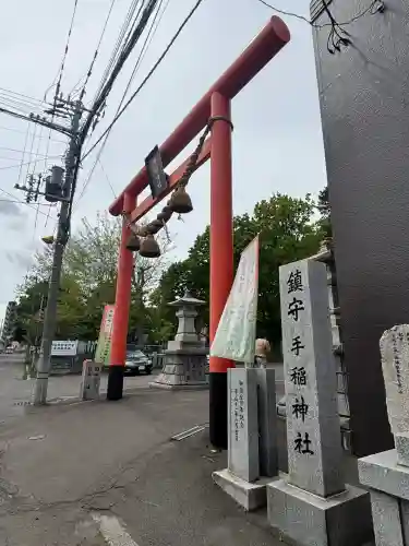 手稲神社(北海道)