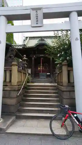 高山稲荷神社（旧鎮座地）の鳥居