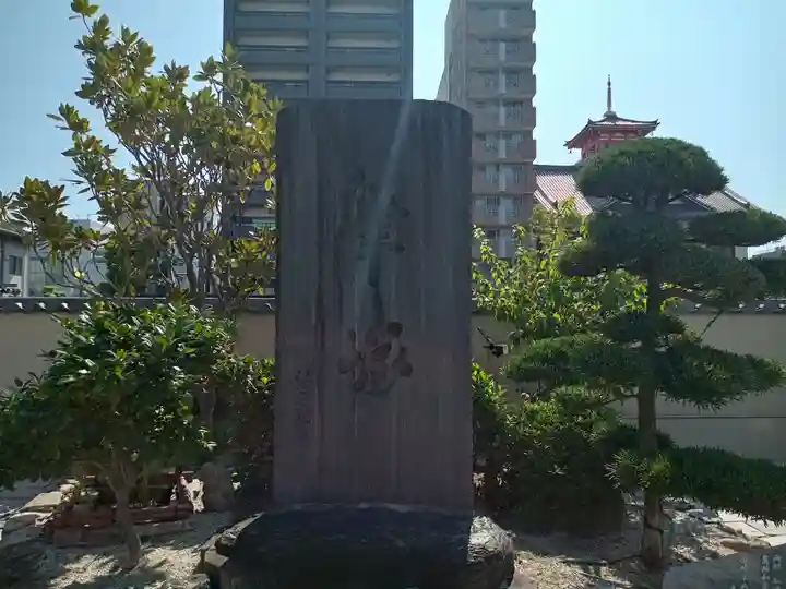 太平寺(大阪府)