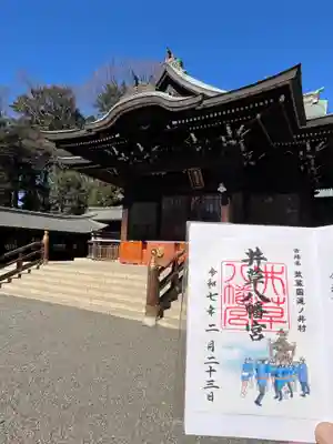 井草八幡宮(東京都)