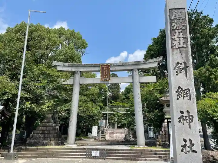 針綱神社の鳥居