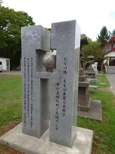 上手稲神社のその他建物