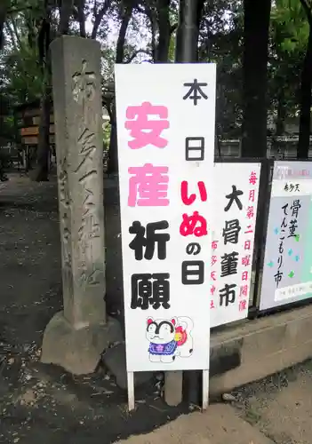 布多天神社のその他建物