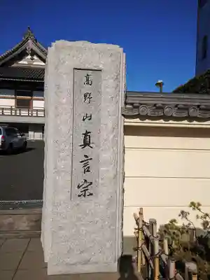 長楽寺のその他建物