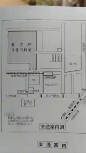 最勝寺教学院(東京都)