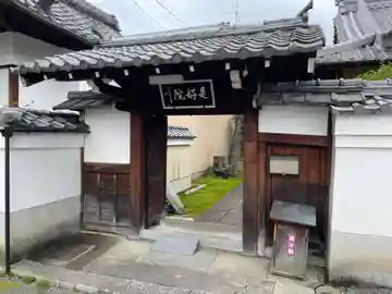 是好院(京都府)