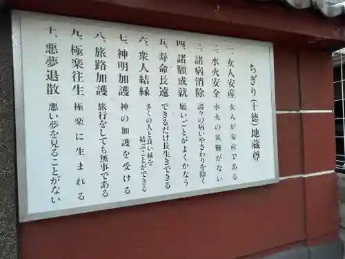 哀愍寺（ちぎり地蔵尊）のその他建物