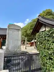 阿遅速雄神社(大阪府)