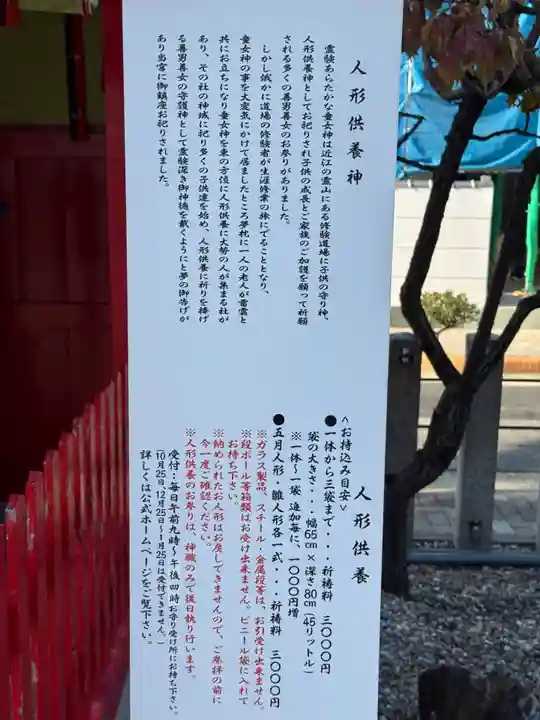 山田天満宮(愛知県)