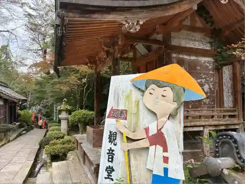 宝厳寺(滋賀県)