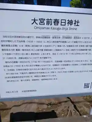 大宮前春日神社の{uncategorized: "未分類", other: "その他", undefined: "問題あり", building: "その他建物", grave: "お墓", sacred_gate: "鳥居", guardian: "狛犬", statue: "像", buddha: "仏像", history: "歴史", nature: "自然", garden: "庭園", animal: "動物", pagoda: "塔", temizu: "手水舎", mountain_gate: "山門・神門", sanctuary: "本殿・本堂", subordinate: "末社・摂社", art: "芸術", scenery: "景色", jizo: "地蔵", ema: "絵馬", goshuin: "御朱印", omikuji: "おみくじ", items: "授与品その他", amulet: "お守り", goshuincho: "御朱印帳", eats: "食事", festival: "お祭り", votive_dance: "神楽", shichigosan: "七五三参", wedding: "結婚式", experience: "体験その他", initially: "初詣", around: "周辺", anti_infection: "感染症対策"}