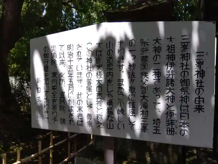 上田大神宮(長野県)