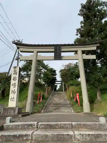 鳥谷崎神社の鳥居