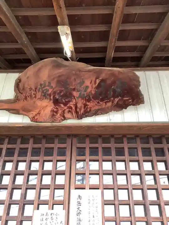 丸山弘法堂のその他建物