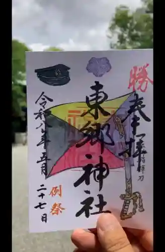 東郷神社の御朱印