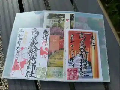 高屋敷稲荷神社(福島県)