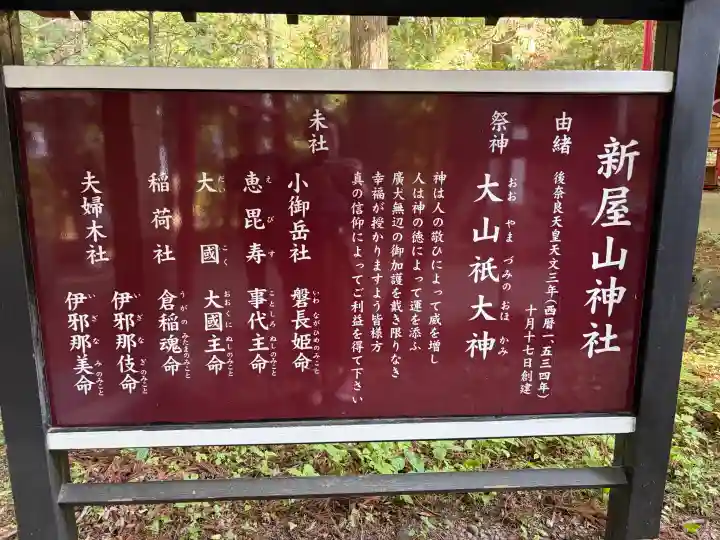 新屋山神社の{uncategorized: "未分類", other: "その他", undefined: "問題あり", building: "その他建物", grave: "お墓", sacred_gate: "鳥居", guardian: "狛犬", statue: "像", buddha: "仏像", history: "歴史", nature: "自然", garden: "庭園", animal: "動物", pagoda: "塔", temizu: "手水舎", mountain_gate: "山門・神門", sanctuary: "本殿・本堂", subordinate: "末社・摂社", art: "芸術", scenery: "景色", jizo: "地蔵", ema: "絵馬", goshuin: "御朱印", omikuji: "おみくじ", items: "授与品その他", amulet: "お守り", goshuincho: "御朱印帳", eats: "食事", festival: "お祭り", votive_dance: "神楽", shichigosan: "七五三参", wedding: "結婚式", experience: "体験その他", initially: "初詣", around: "周辺", anti_infection: "感染症対策"}