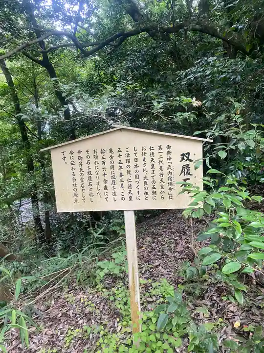 宇倍神社(鳥取県)