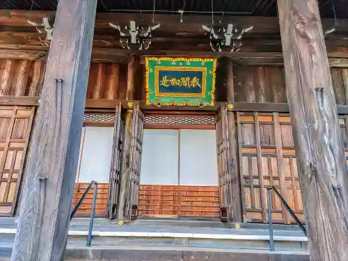 光円寺の本殿・本堂