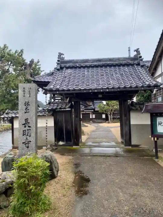 長明寺(京都府)