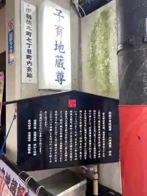 一六子育地蔵尊(神奈川県)