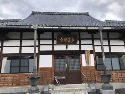 永賞寺の本殿・本堂