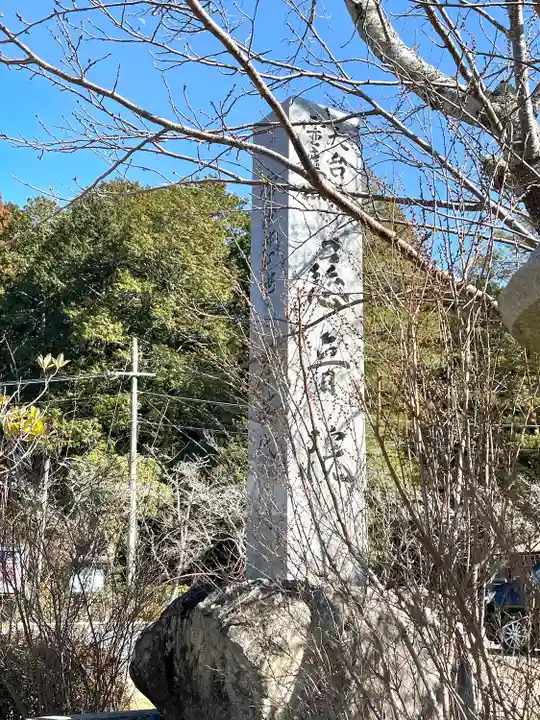 慈音院(滋賀県)