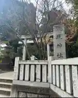 東村山八坂神社(東京都)