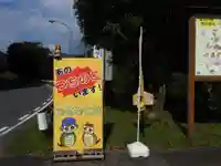 つちのこ神社(親田槌の子神社)(岐阜県)