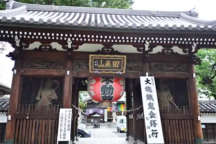 總持寺の山門・神門