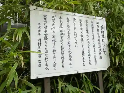 白笹稲荷神社(神奈川県)