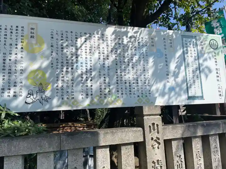 浅草神社(東京都)