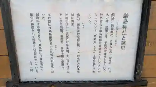 厳島神社の歴史