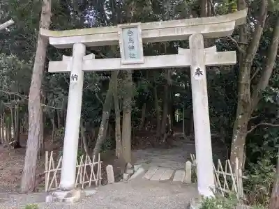 白鳥神社の{uncategorized: "未分類", other: "その他", undefined: "問題あり", building: "その他建物", grave: "お墓", sacred_gate: "鳥居", guardian: "狛犬", statue: "像", buddha: "仏像", history: "歴史", nature: "自然", garden: "庭園", animal: "動物", pagoda: "塔", temizu: "手水舎", mountain_gate: "山門・神門", sanctuary: "本殿・本堂", subordinate: "末社・摂社", art: "芸術", scenery: "景色", jizo: "地蔵", ema: "絵馬", goshuin: "御朱印", omikuji: "おみくじ", items: "授与品その他", amulet: "お守り", goshuincho: "御朱印帳", eats: "食事", festival: "お祭り", votive_dance: "神楽", shichigosan: "七五三参", wedding: "結婚式", experience: "体験その他", initially: "初詣", around: "周辺", anti_infection: "感染症対策"}