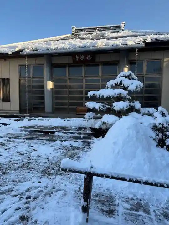 西方山極楽寺(岐阜県)