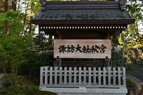 諏訪大社下社秋宮(長野県)