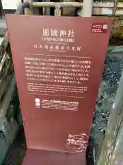 湯浅大宮 顯國神社(和歌山県)